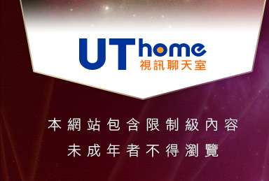 視訊辣妹脫衣秀本網站包含限制級內容，未成年不得瀏覽